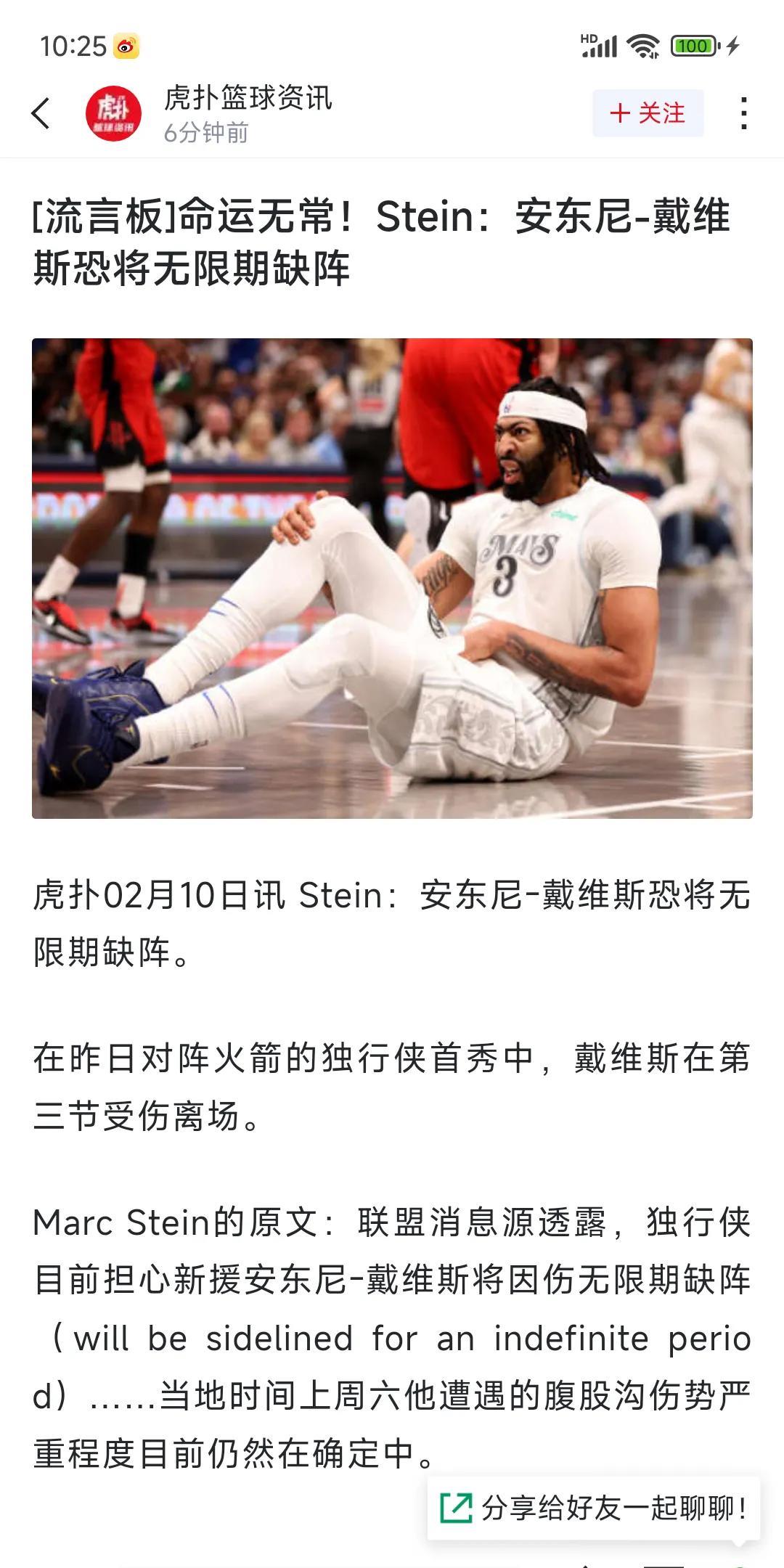 J9-浓眉哥意外战胜巴黎圣日耳曼，险胜引爆全场！