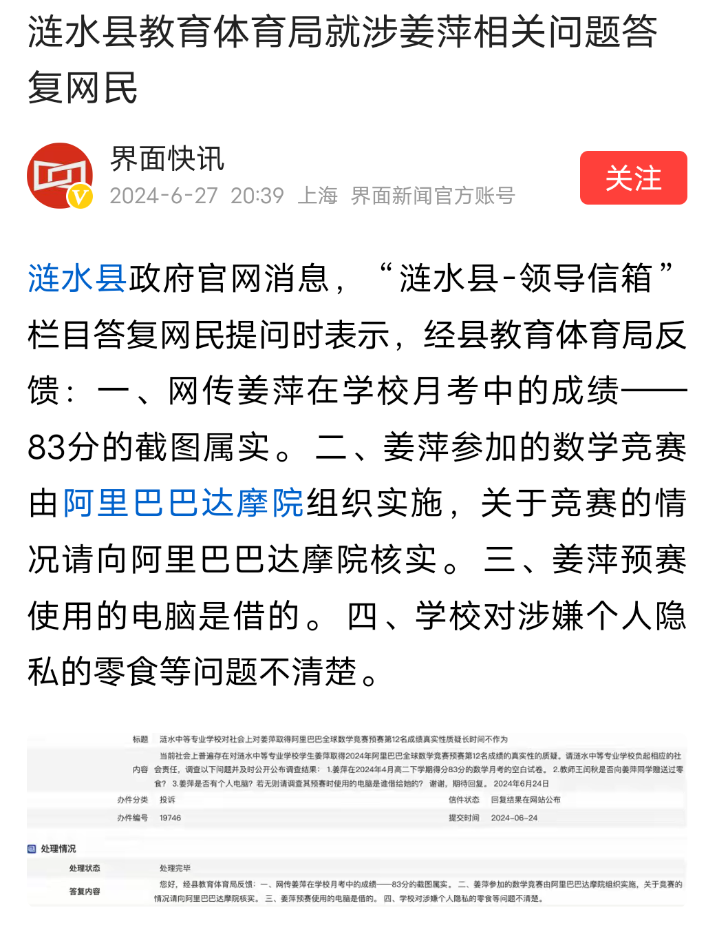 九游会-关于凯恩赛事官方发布挺进下一轮新规，C9争议不断！的信息